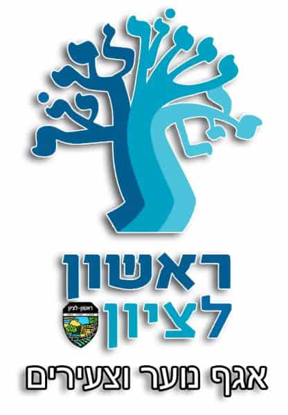 אגף-נוער-וצעירים