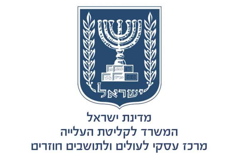 משרד קליטה